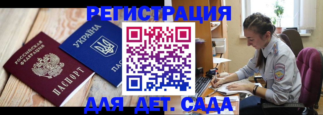 прописка от собственника в Бахчисарае