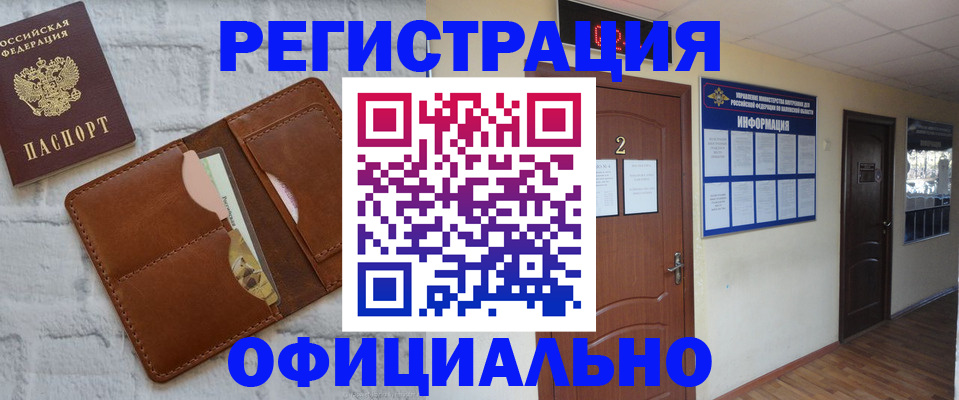 миграционный учет в Бахчисарае