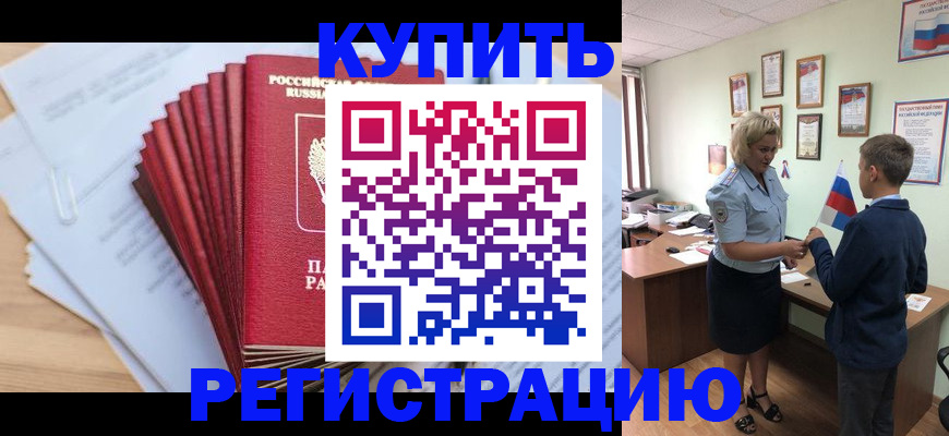 прописка для военкомата в Бахчисарае